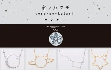 グラスホルダー　宙ノカタチ