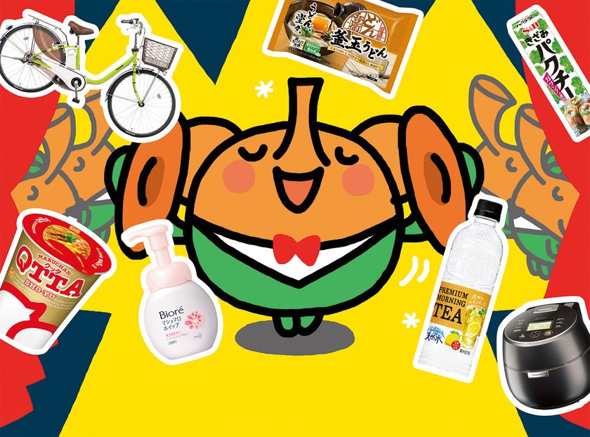 ～生活情報誌『オレンジページ』読者が選んだ～
暮らしのヒット商品ランキング2017発表！