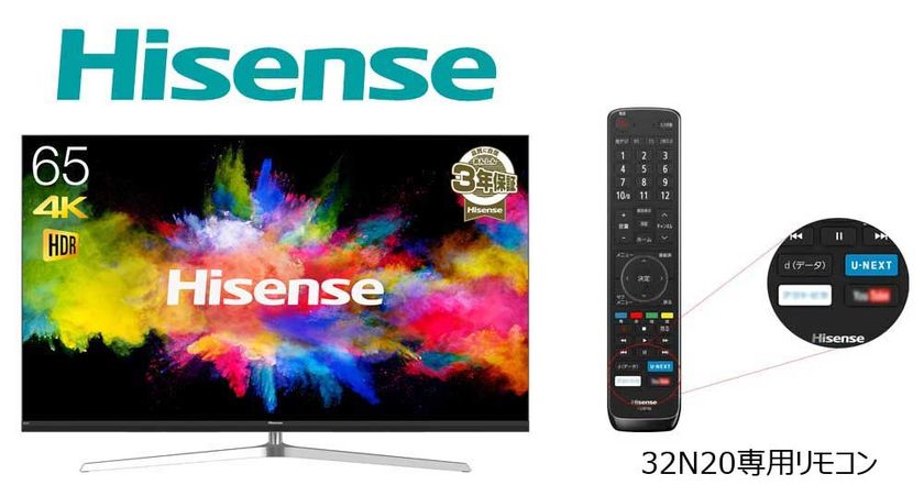 4K smart LED液晶テレビ「Hisense」に
U-NEXTがアプリ提供開始、
ネットボタンに「U-NEXT」が追加