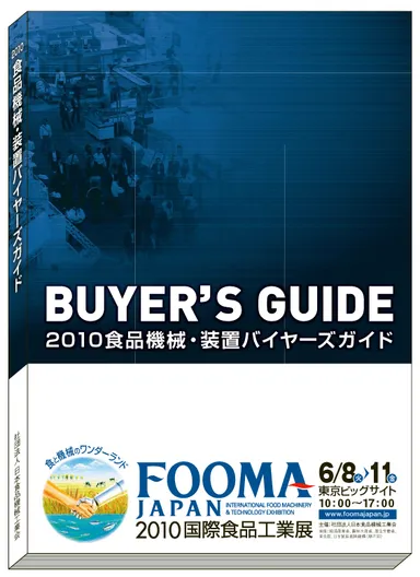 公式ガイドブック