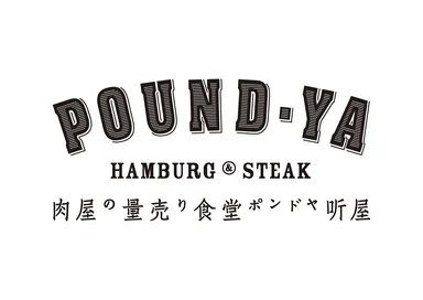 肉屋の量売り食堂 听屋