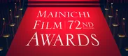 MAINICHI FILM AWARDS