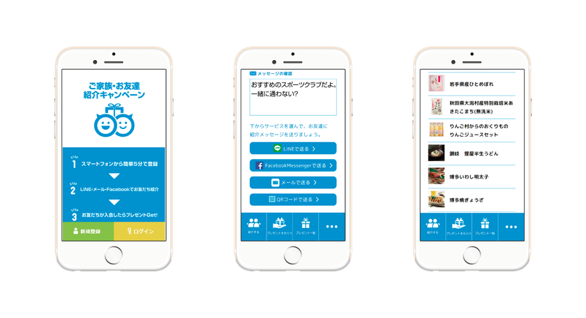 口コミ集客アプリ「KUCHICO PREMIUM」が大型リニューアル！
口コミ見える化機能の追加、直感操作でさらに機能的に