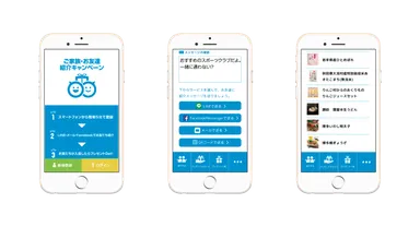 KUCHICO PREMIUMの新しいユーザーインターフェース