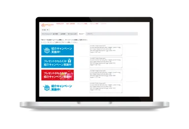 KUCHICO PREMIUMのバナー貼り付け機能