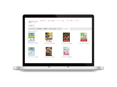 KUCHICO PREMIUMのチラシダウンロード機能