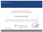 「Tableau Desktop Certified Professional」認定証