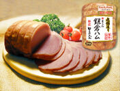 創業130年 名古屋に工場を移転して93年　地場・愛知産豚肉使用の大きな熟成ロースハムを数量限定で新発売