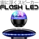 Flash LEDモデル　ブラック