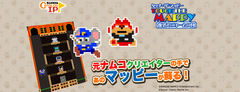 ファミコン世代の名作「マッピー」のスマホアプリに新機能「チャレンジモード」と新ステージが追加