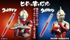 ウルトラマン／ウルトラセブンの大人向け高級ボールペン登場　ゼットンとの対決などジオラマ風に再現可能なペンスタンドも付属