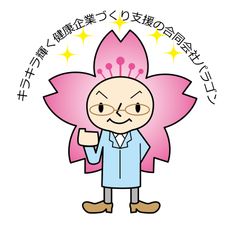 合同会社パラゴン