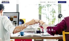 ITグローバル人材を育てるN高校専用の求人サイト 「JOBドラフト＠N高」を1/24にオープン