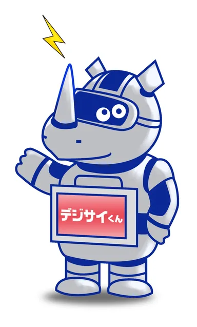 デジサイくん(キャラクター)