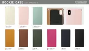 iPhone X専用ケース「ROOKIE CASE」カラーバリエーション
