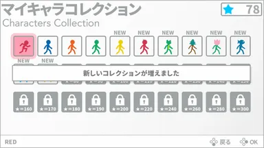 マイキャラコレクション