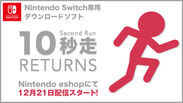 『10秒走RETURNS』Nintendo Switch(TM)版配信開始！10秒以内にゴールしろ！「10秒」は思ったより長く、そして熱い。