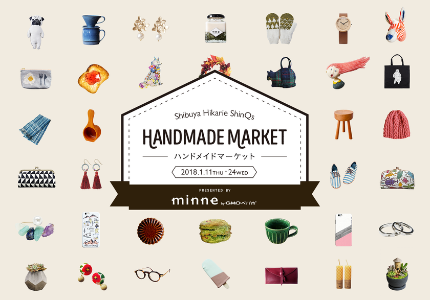 今、女性を中心に人気急上昇中の
ハンドメイドマーケットに注目！
渋谷ヒカリエ ＳｈｉｎＱｓ　ハンドメイドマーケット
ｐｒｅｓｅｎｔｅｄ ｂｙ ｍｉｎｎｅ
ハンドメイドイベントならではの個性的な作品や、
あなただけの素敵なアイテムに出逢える、
魅力満載の２週間！