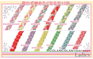 カラーバリエーション