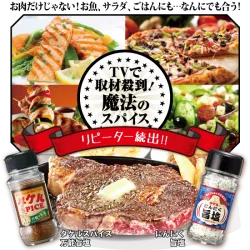 タケルスパイス