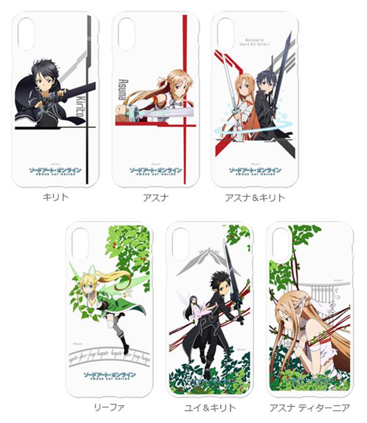 アニメ『ソードアート・オンライン』や『劇場版 ソードアート・オンライン -オーディナル・スケール-』のキャラを印刷したiPhone Xケースが新登場！