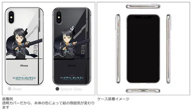 iPhone X用カバー特長