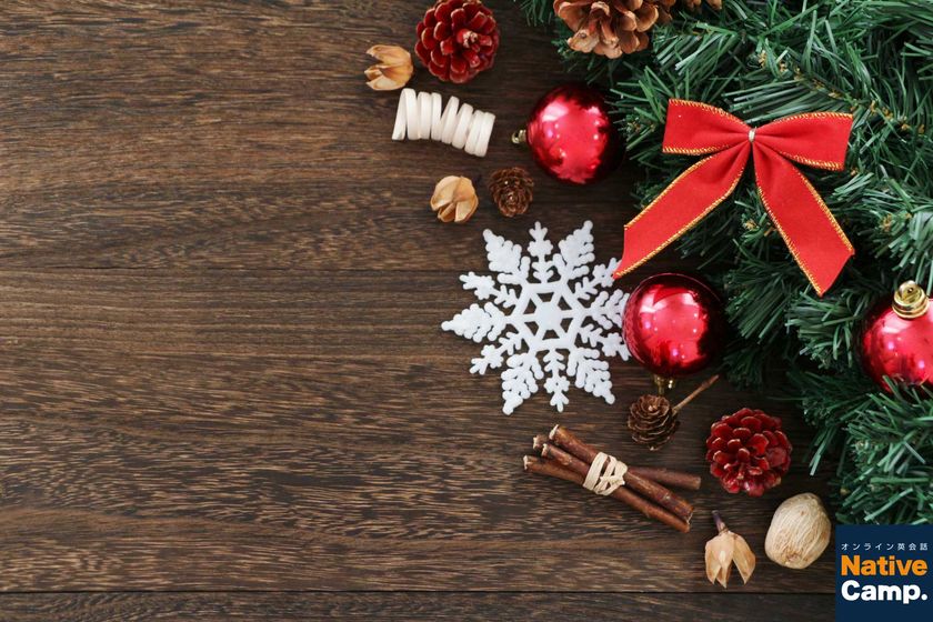 オンライン英会話「ネイティブキャンプ英会話」
クリスマス教材リリース