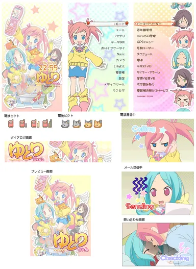 【きせかえイメージ】