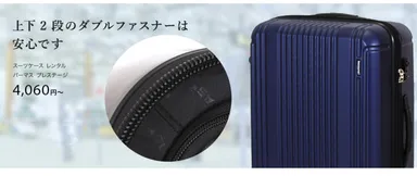 上下2段のダブルファスナーは安心です