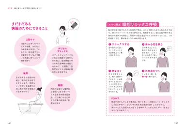 『あなたの不調がスパッと消える! 快腸SPAT』