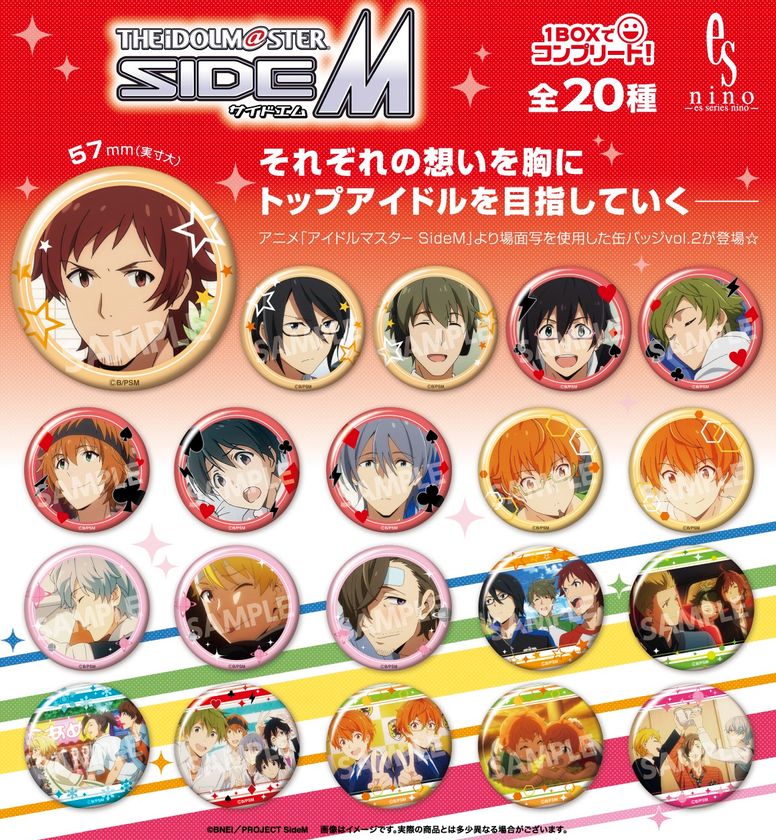 大人気アニメ「アイドルマスター SideM」よりトレーディングバッジコレクション第2弾が遂に登場!!