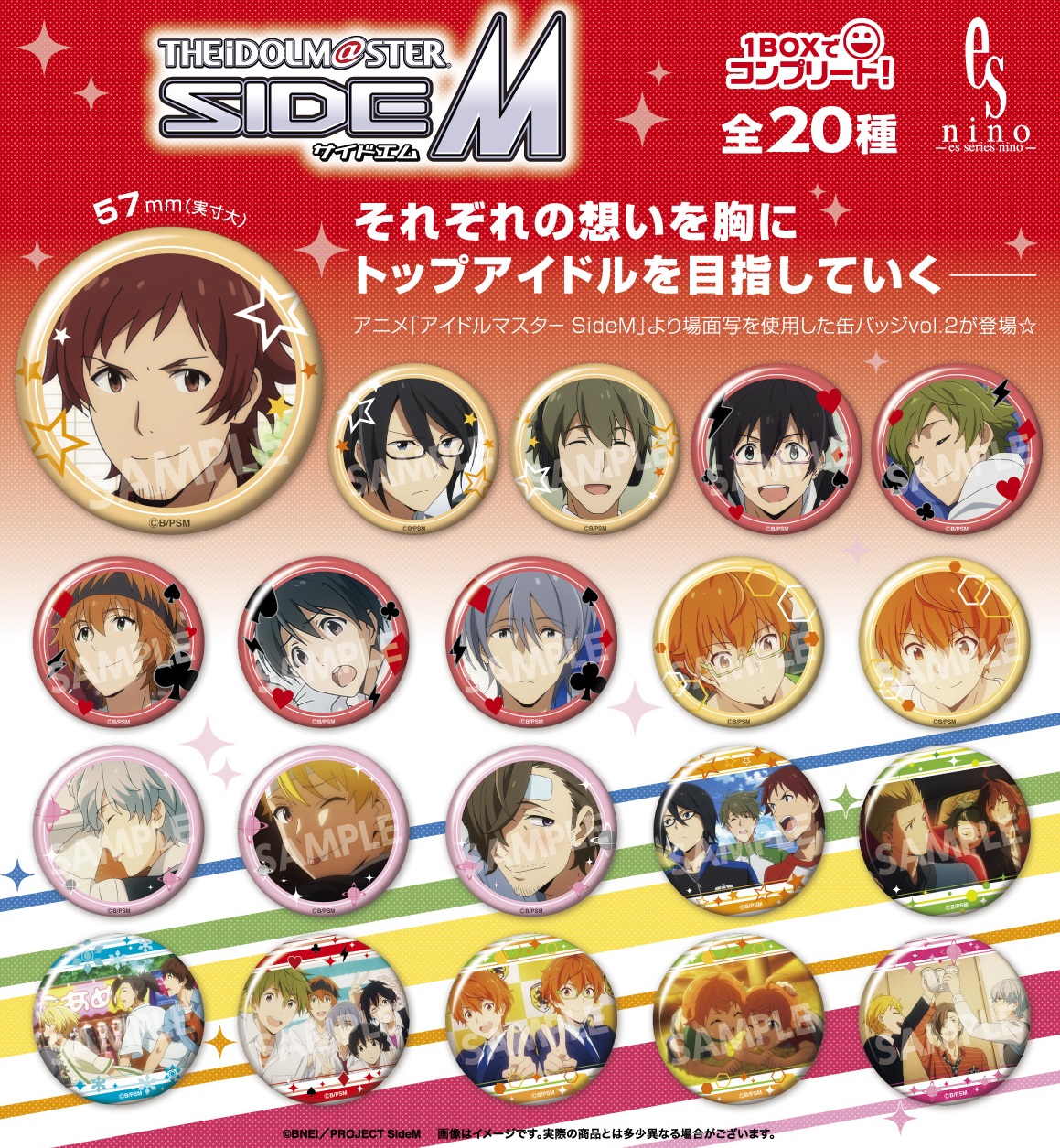 大人気アニメ アイドルマスター Sidem よりトレーディングバッジコレクション第２弾が遂に登場 株式会社壽屋のプレスリリース