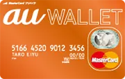 au WALLET プリペイドカード