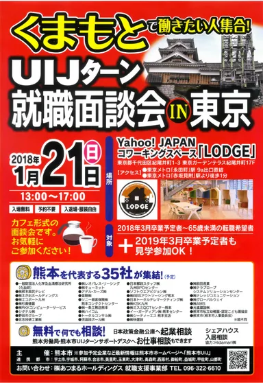 広報用リーフレット