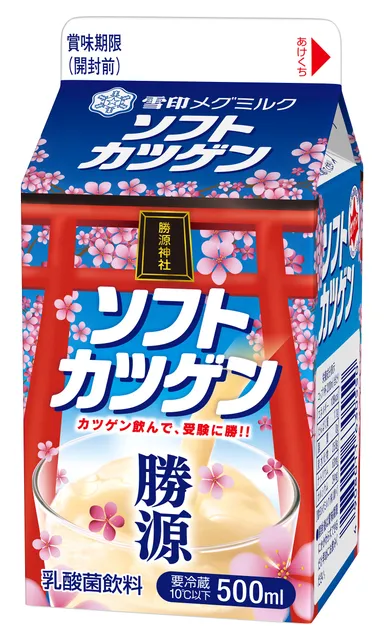 受験生応援パッケージ 『ソフトカツゲン』 （500ml）