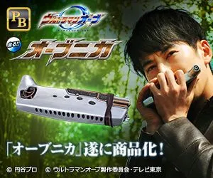 オーブニカ バナー2