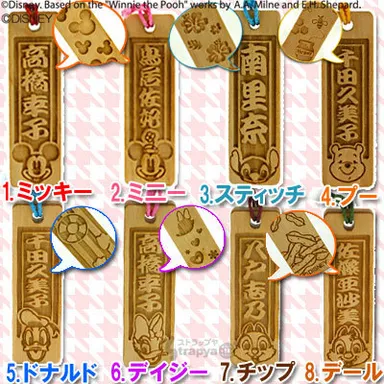 ディズニー木札根付携帯ストラップ