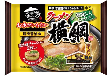 お水がいらない ラーメン横綱