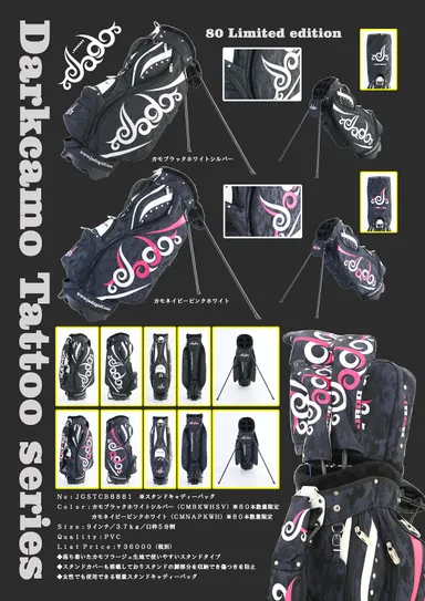 JADO DarkcamoTattoo パンフレット表