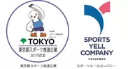「東京都スポーツ推進企業」「スポーツエールカンパニー」