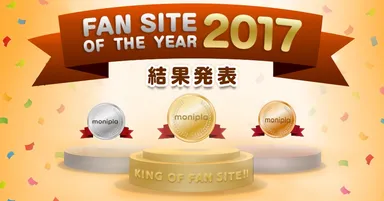 aainc_release_FOY2017_20171222_img