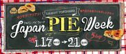 関東近郊の人気パイ専門店が集結、パイのおいしさを伝えます。ららぽーと横浜で日本初の『Japan PIE Week』を開催！！