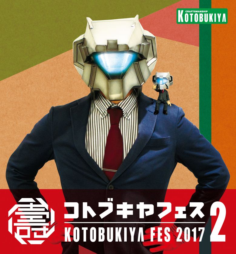 12/23 (土)~12/24(日)『コトブキヤフェス2017 オリジナルプラモスペシャル』コトブキヤホールにて開催!