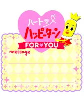 裏面のメッセージ欄