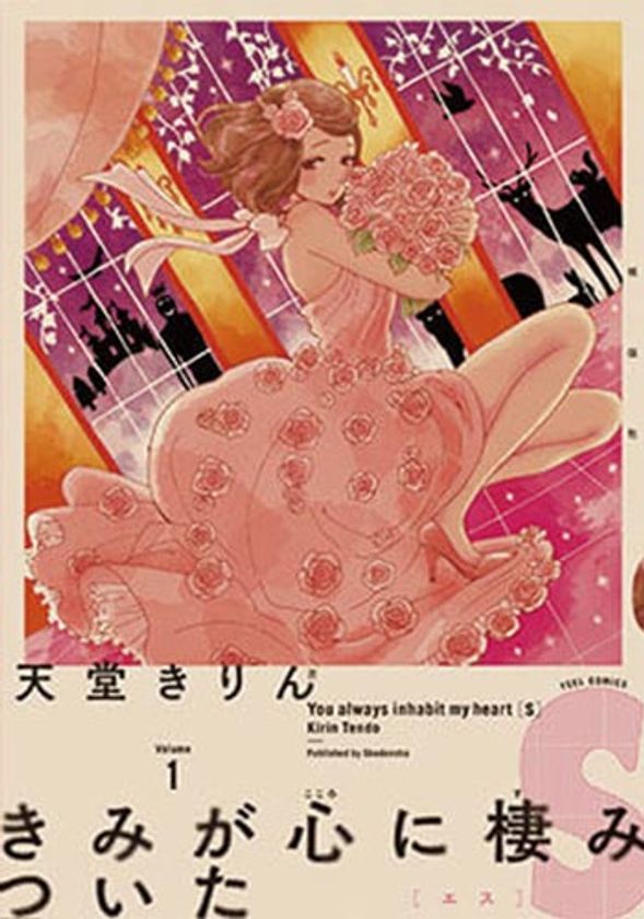 『きみが心に棲みついたS』『ビブリア古書堂の事件手帖』や
『進撃の巨人』などの人気漫画が今だけ無料で読める！