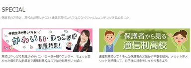 特集記事からの検索