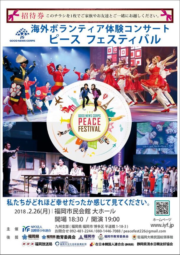 ベストコレクション News コンサート 広島 無料ダウンロード 悪魔の写真