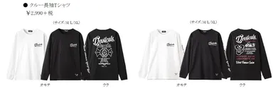 ・クルー長袖Tシャツ