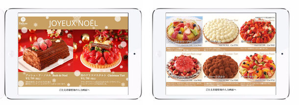 電子カタログ型コマースアプリ オーダーブック がクリスマスケーキの行列解消ソリューションとして活躍 Okage株式会社のプレスリリース