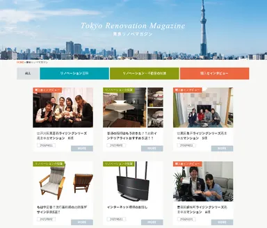 お客様とライジングホームスをコネクトする「東京リノベマガジン」